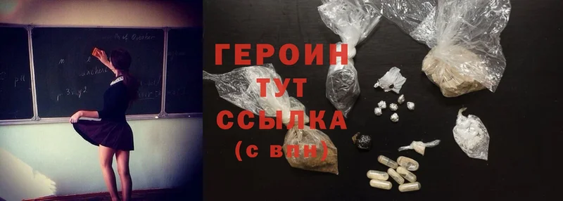 Героин Heroin  Улан-Удэ 