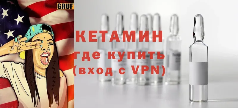 Кетамин ketamine  Улан-Удэ 