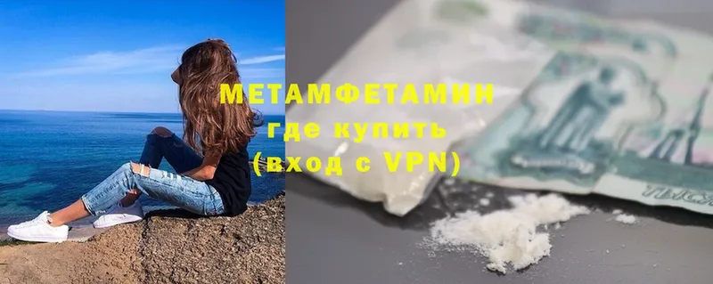 Метамфетамин винт  Улан-Удэ 